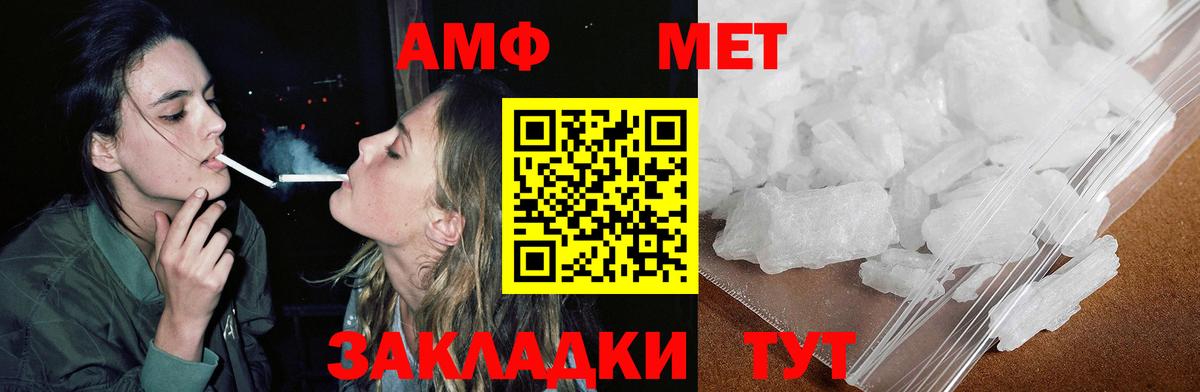 Кандалакша  АМФ Розовый  АМФ  Amphetamine  Вход с VPN 