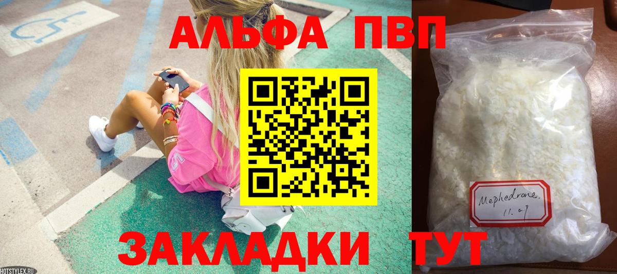 Alfa_PVP СК  Вход с VPN  Кандалакша  Alpha PVP  A-PVP крисы CK 