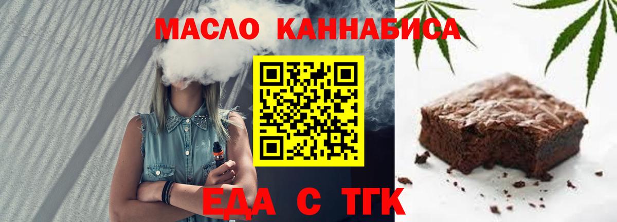 Еда ТГК марихуана  Вход с VPN  Кандалакша 