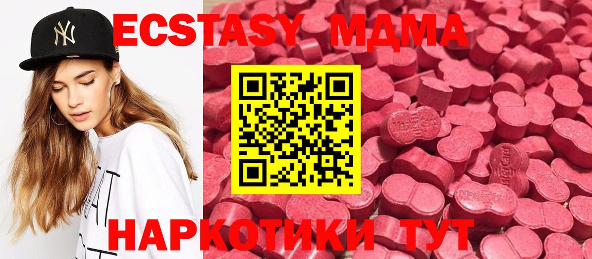Ecstasy 250 мг Кандалакша