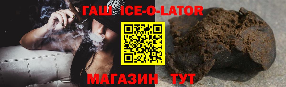 ГАШ индика сатива  ГАШ ice o lator  Вход с VPN  Кандалакша 