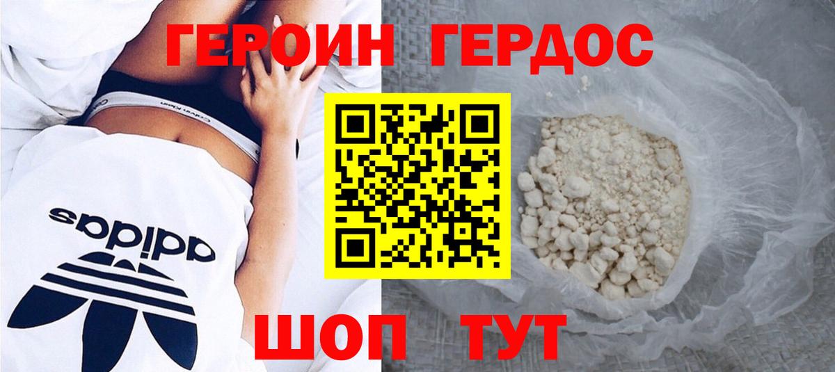 Кандалакша  Героин  Вход с VPN  Героин герыч 