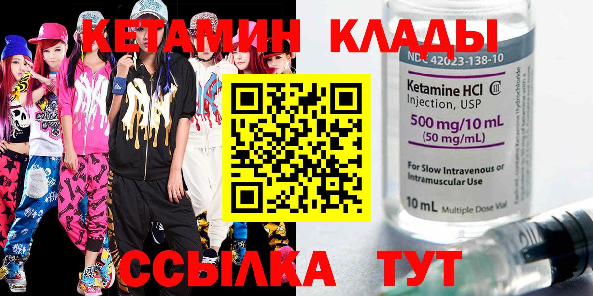 КЕТАМИН ketamine  Вход с VPN  Кандалакша  КЕТАМИН VHQ 