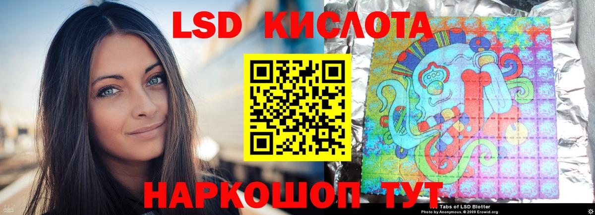 Кандалакша  Лсд 25 экстази ecstasy  ЛСД экстази кислота  Вход с VPN 