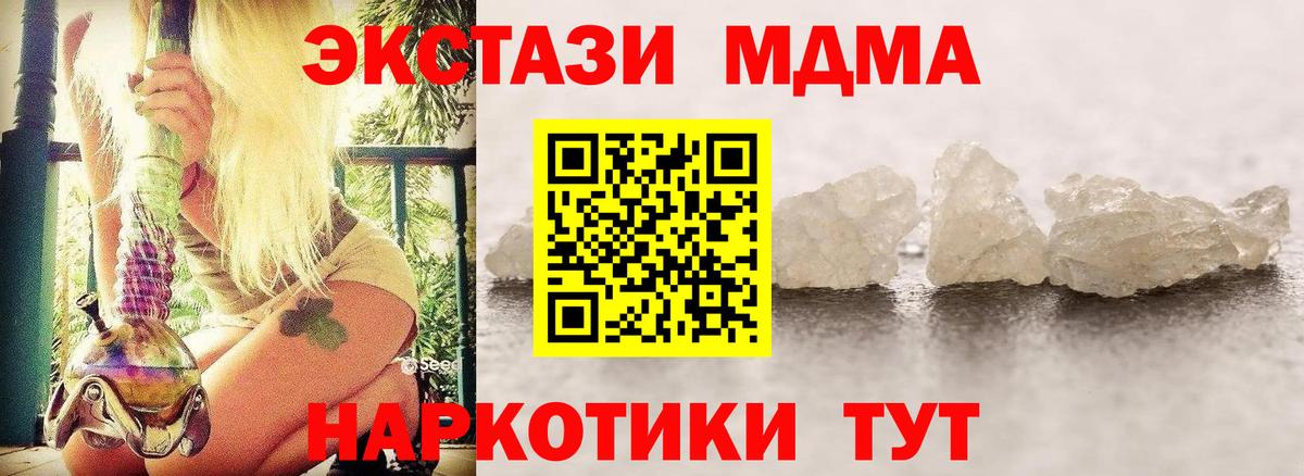 МДМА молли Кандалакша
