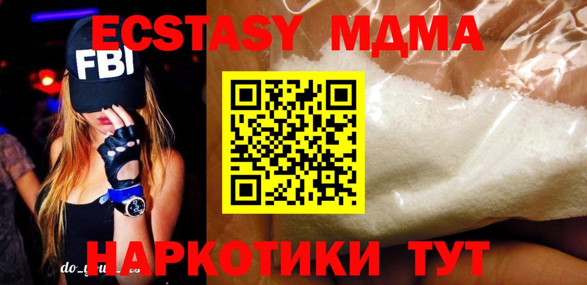 Кандалакша  МДМА  Вход с VPN  МДМА Molly  MDMA crystal 