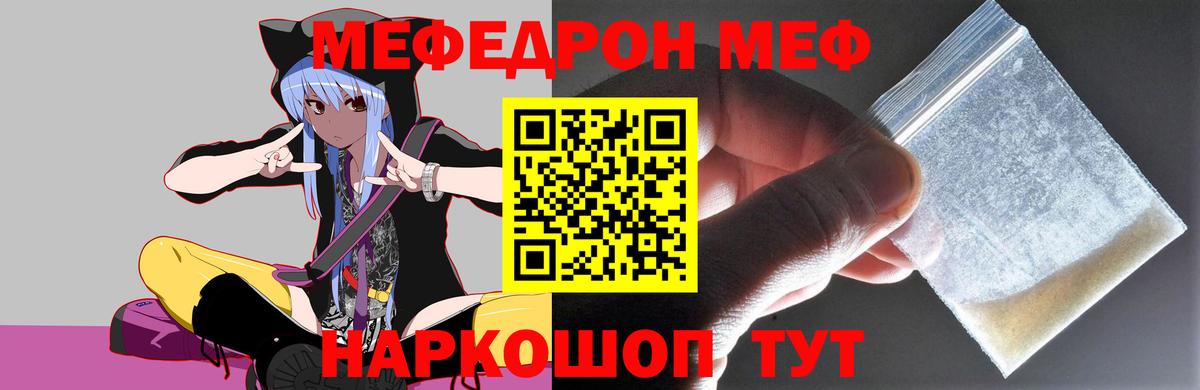 МЕФ кристаллы Кандалакша