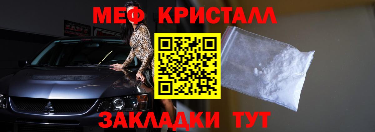 Меф mephedrone  МЯУ-МЯУ VHQ  Кандалакша  МЯУ-МЯУ  Вход с VPN  Меф 