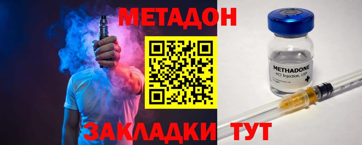 МЕТАДОН VHQ  МЕТАДОН кристалл  это как зайти  Кандалакша  Вход с VPN 