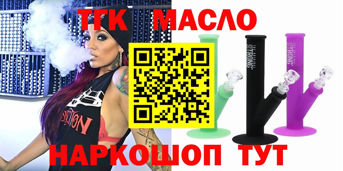 ТГК вейп Кандалакша