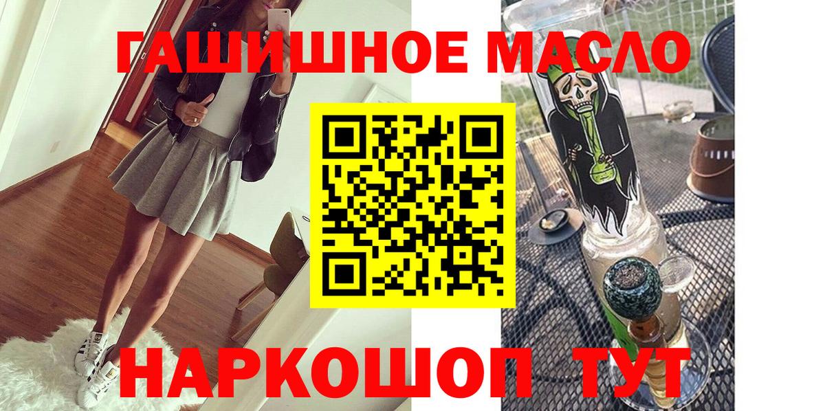 Дистиллят ТГК гашишное масло  Вход с VPN  Дистиллят ТГК Wax  продажа наркотиков  Кандалакша 