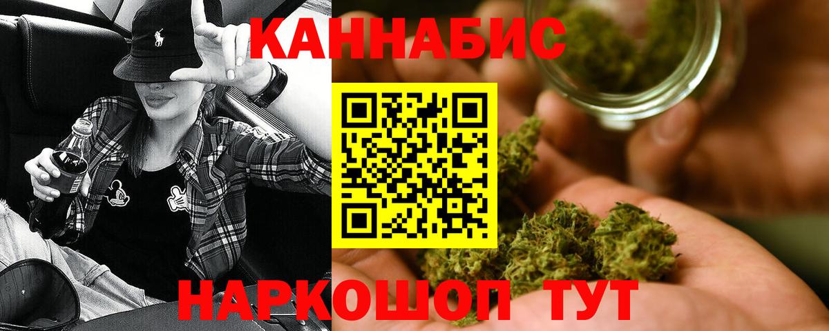 Каннабис индика  Бошки Шишки ГИДРОПОН  Кандалакша  Вход с VPN  Канабис Bruce Banner 